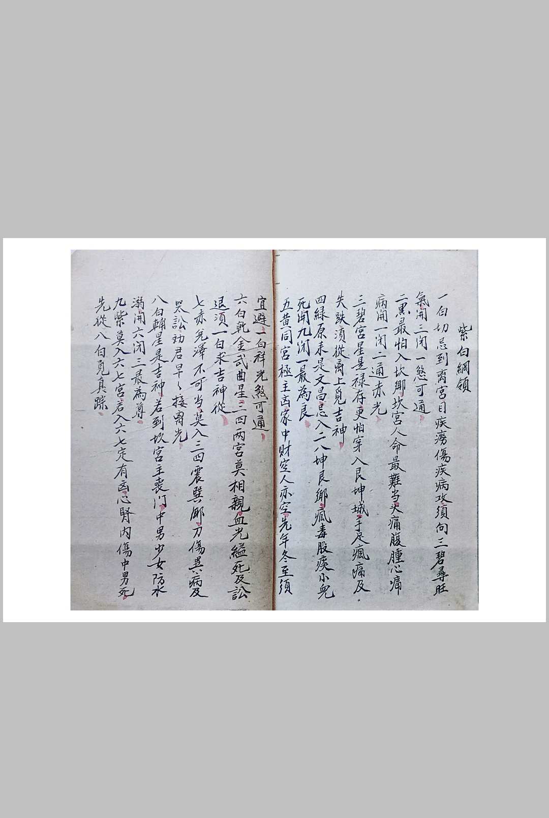 图片[19]-中华古籍网-专注古书收集杨救贫风水秘诀-中华古籍网-专注古书收集中华古籍网-专注古书收集