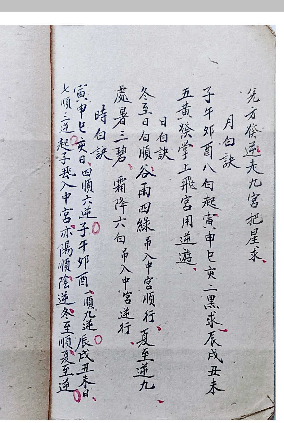 图片[24]-中华古籍网-专注古书收集杨救贫风水秘诀-中华古籍网-专注古书收集中华古籍网-专注古书收集