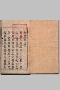 鄱阳县志 16卷 黄国瑞 清康熙23年中华古籍网-专注古书收集中华古籍网