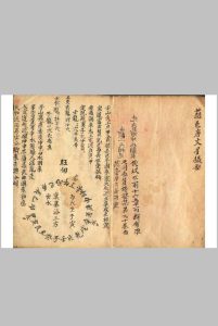 文星撮要中华古籍网-专注古书收集中华古籍网