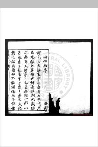 同州志 (明)马朴纂修 明天启乙丑(五年, 1625)刊本中华古籍网-专注古书收集中华古籍网