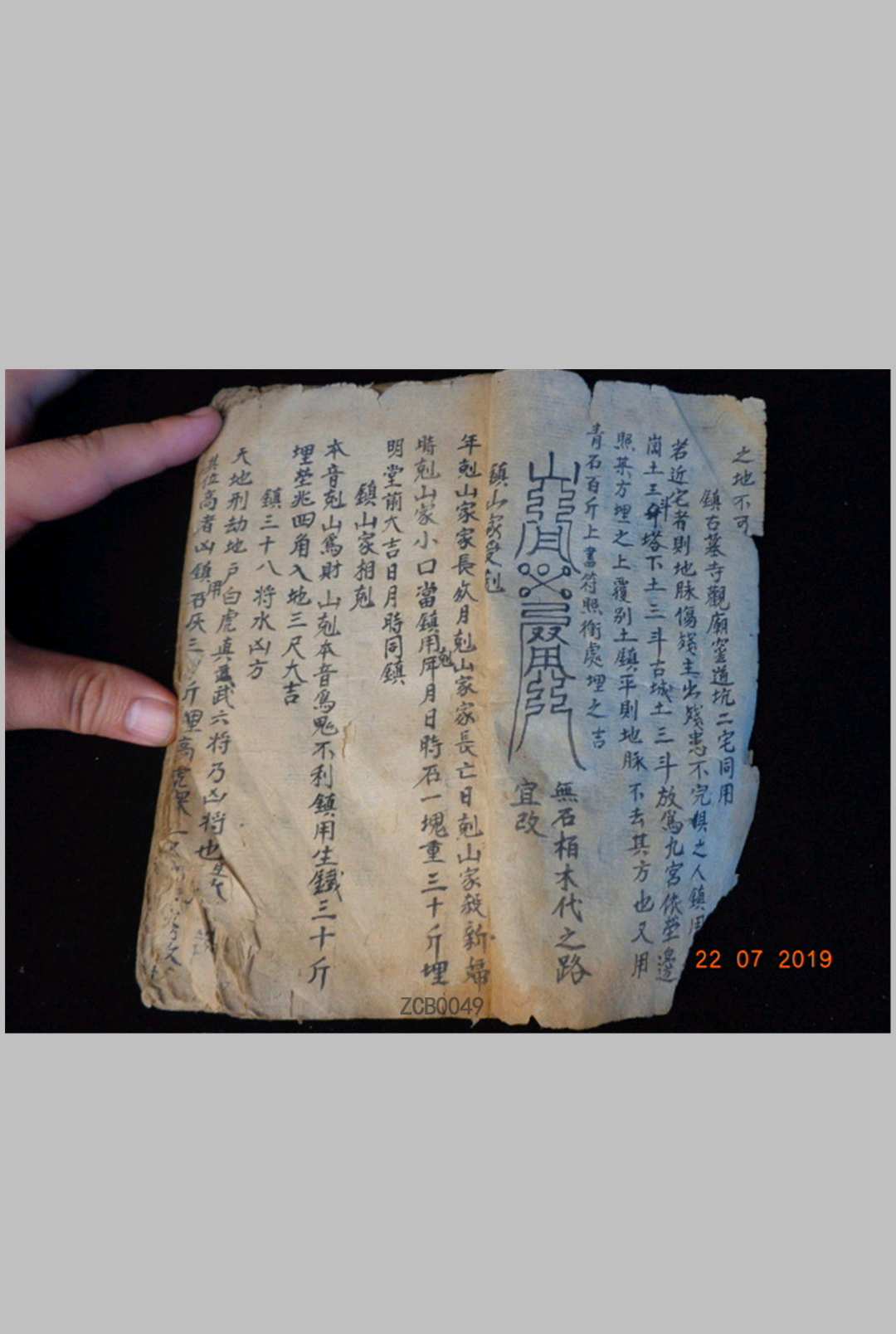 图片[4]中华古籍网-专注古书收集镇法禳法秘书中华古籍网-专注古书收集中华古籍网