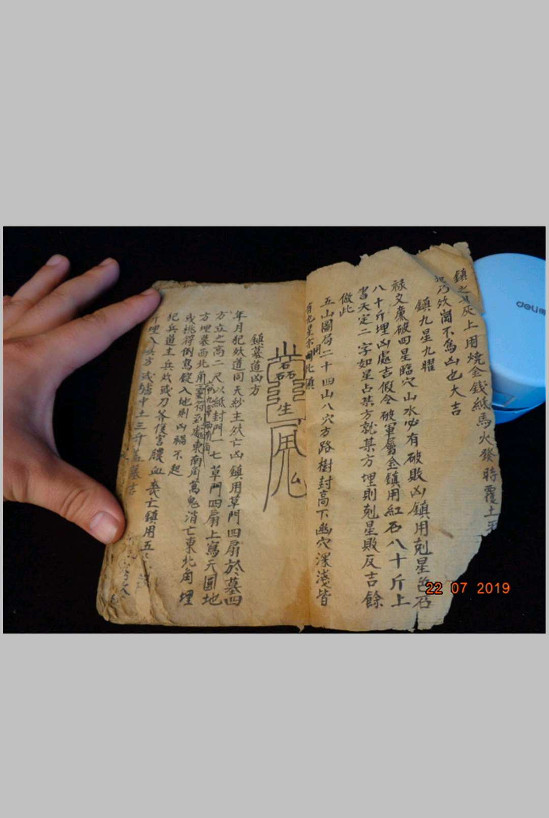 图片[10]中华古籍网-专注古书收集镇法禳法秘书中华古籍网-专注古书收集中华古籍网