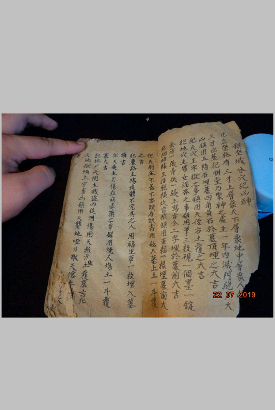 镇法禳法秘书中华古籍网-专注古书收集中华古籍网
