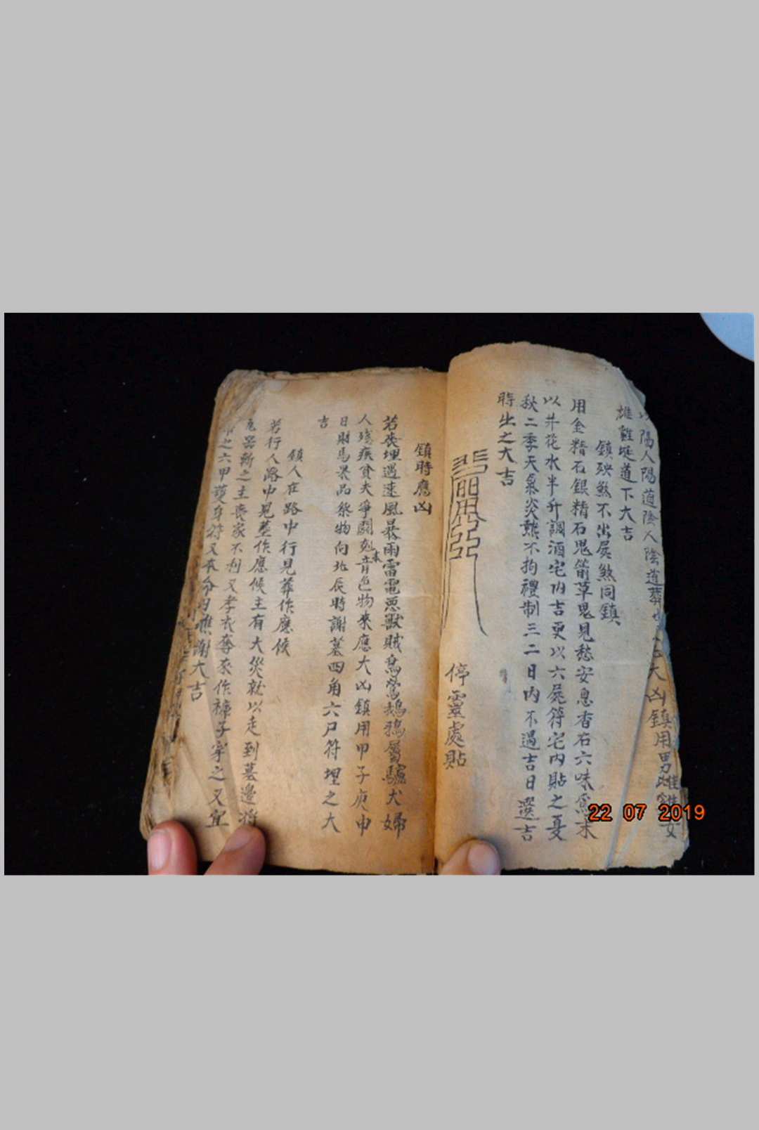 图片[2]中华古籍网-专注古书收集镇法禳法秘书中华古籍网-专注古书收集中华古籍网