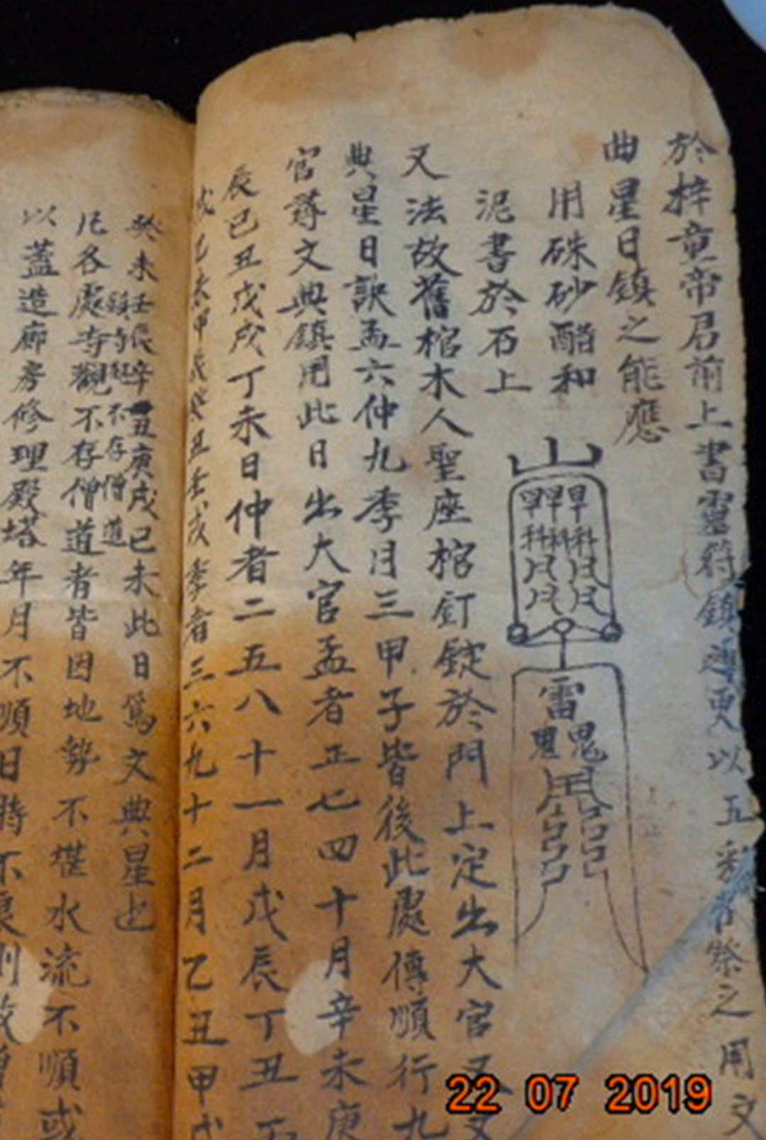 图片[6]中华古籍网-专注古书收集镇法禳法秘书中华古籍网-专注古书收集中华古籍网
