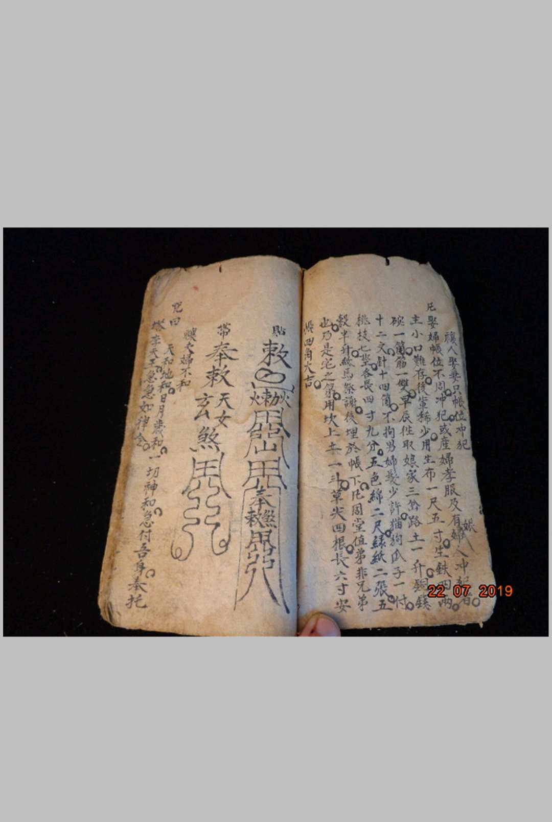 图片[8]中华古籍网-专注古书收集镇法禳法秘书中华古籍网-专注古书收集中华古籍网
