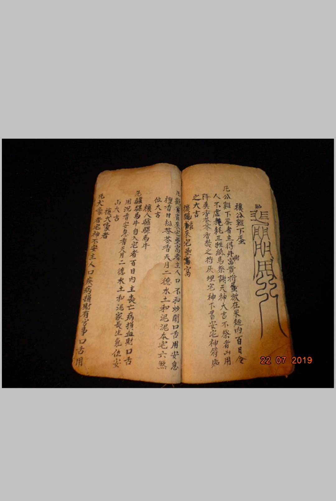 图片[5]中华古籍网-专注古书收集镇法禳法秘书中华古籍网-专注古书收集中华古籍网