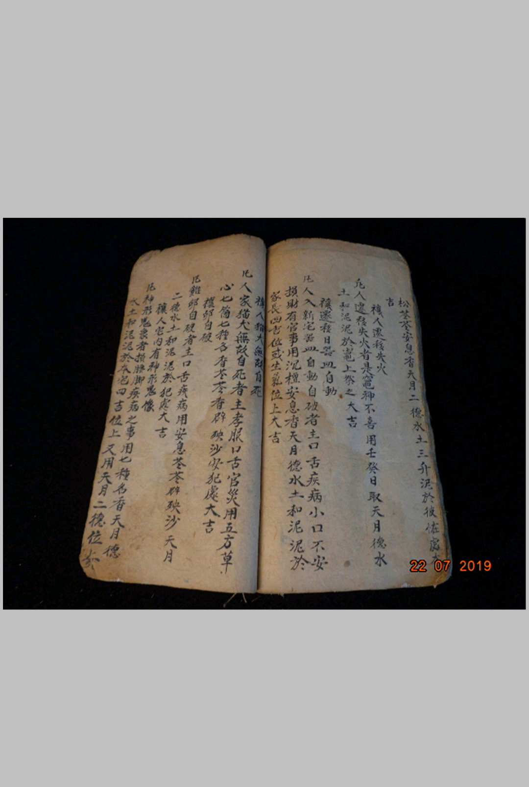 图片[9]中华古籍网-专注古书收集镇法禳法秘书中华古籍网-专注古书收集中华古籍网