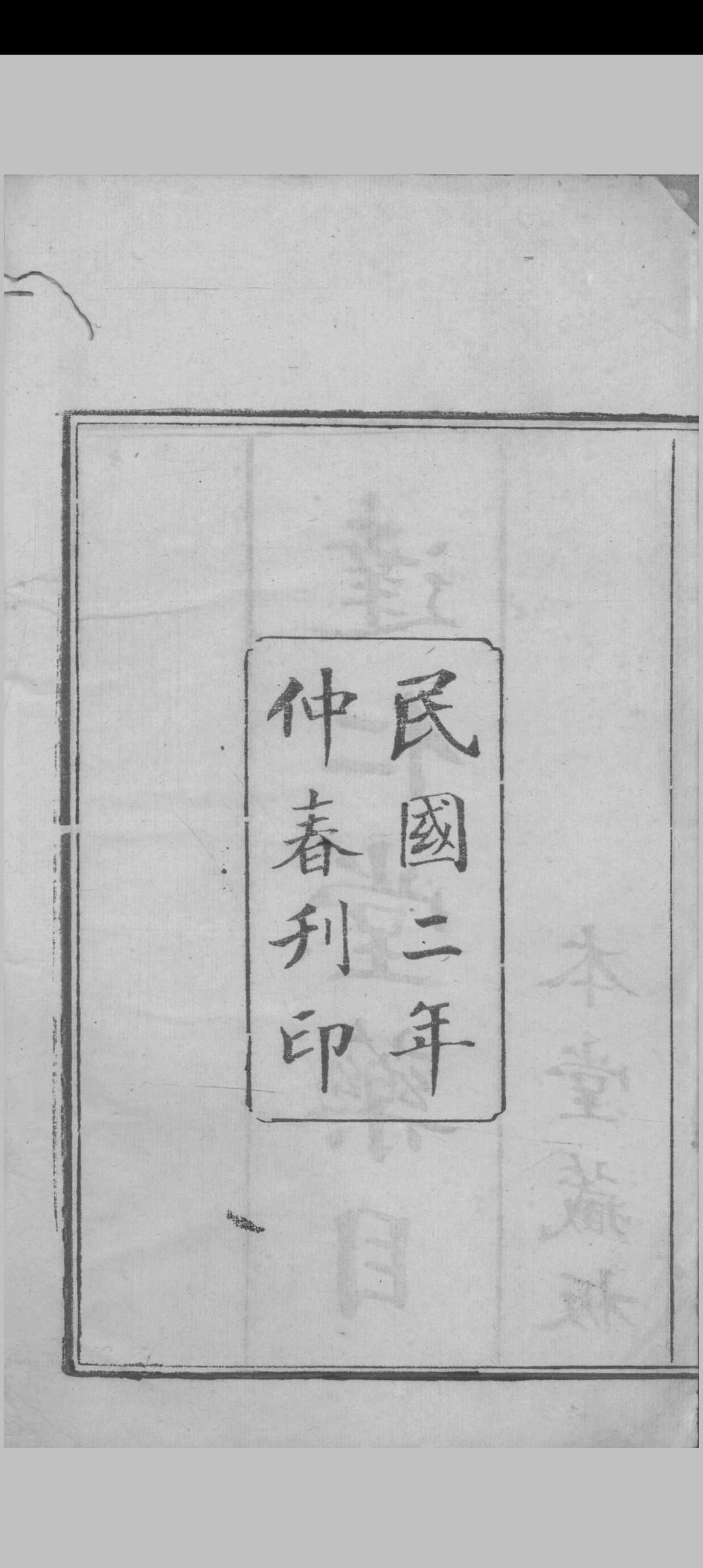 图片[2]中华古籍网-专注古书收集达人堂药目 本堂编中华古籍网-专注古书收集中华古籍网