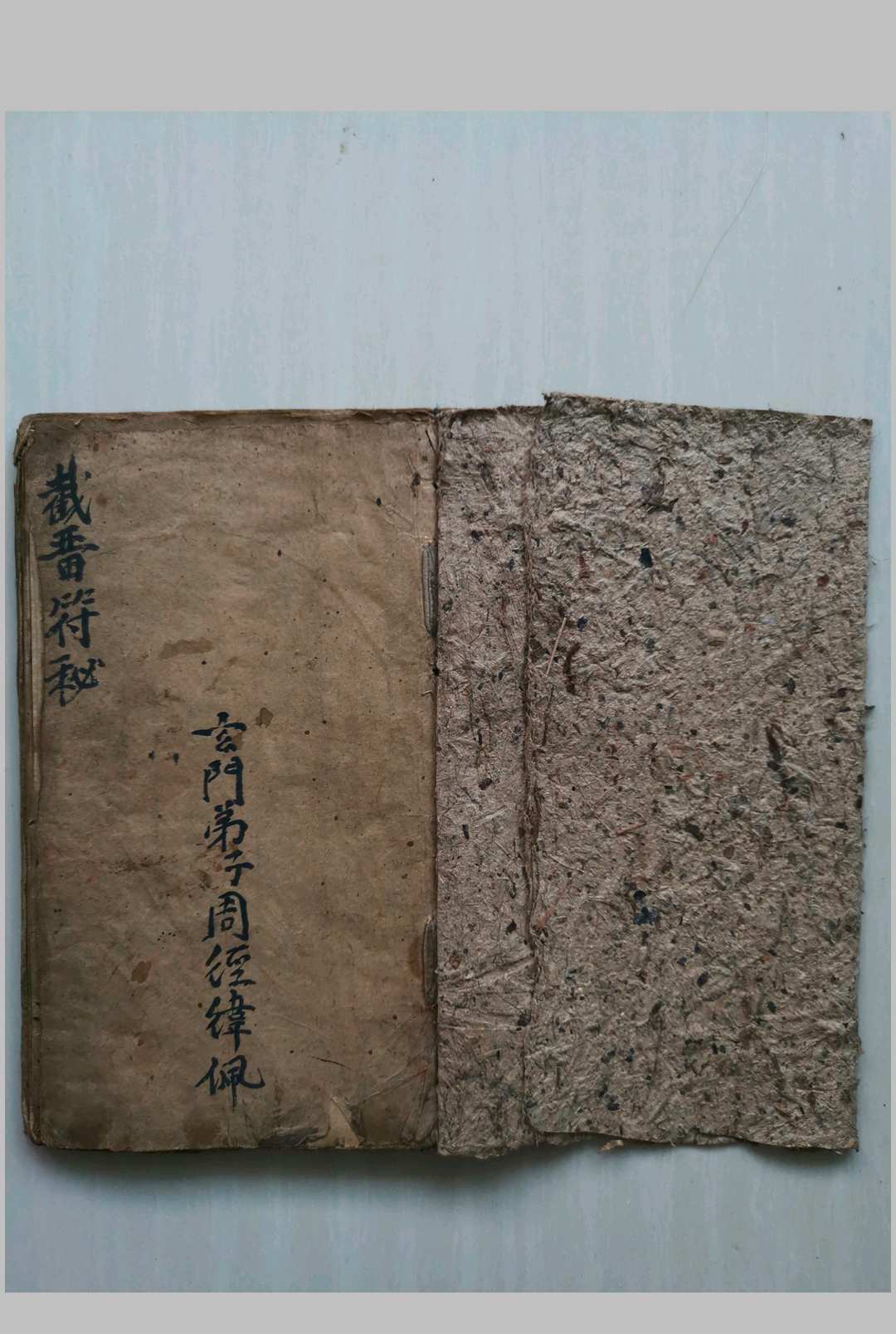 图片[2]-中华古籍网-专注古书收集截留符秘-中华古籍网-专注古书收集中华古籍网-专注古书收集