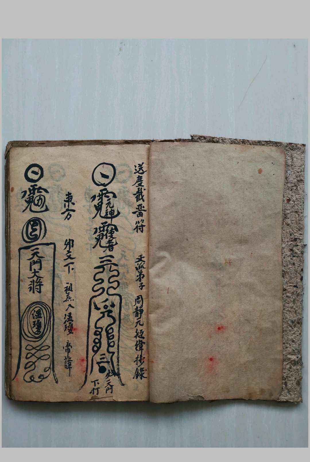 图片[3]-中华古籍网-专注古书收集截留符秘-中华古籍网-专注古书收集中华古籍网-专注古书收集