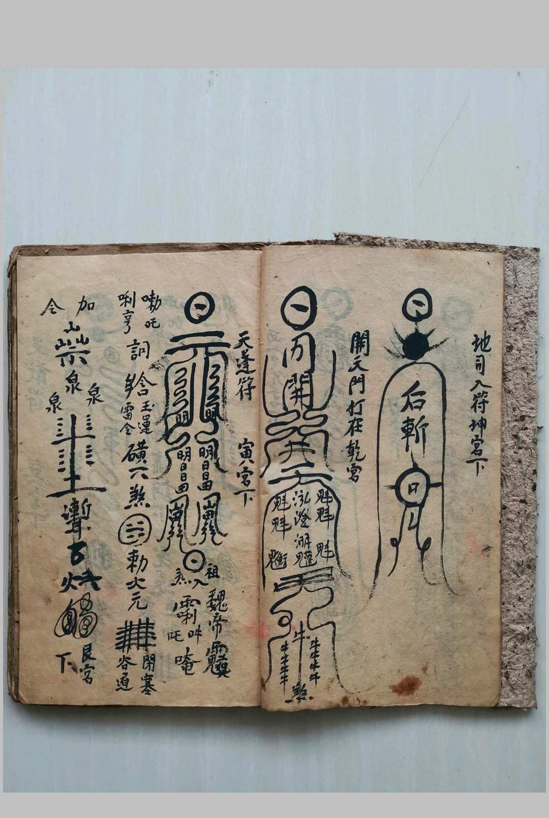 图片[5]-中华古籍网-专注古书收集截留符秘-中华古籍网-专注古书收集中华古籍网-专注古书收集