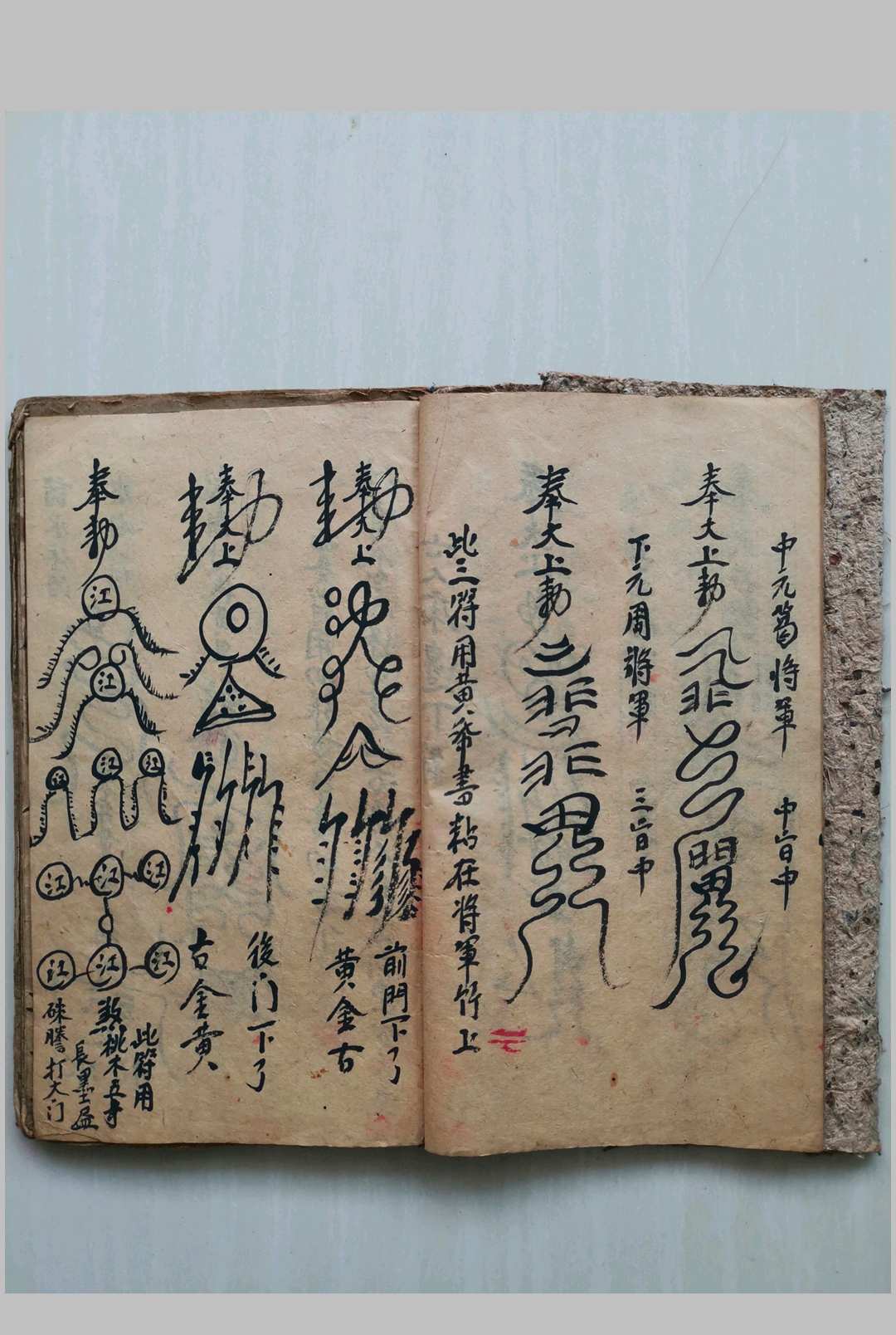 图片[6]-中华古籍网-专注古书收集截留符秘-中华古籍网-专注古书收集中华古籍网-专注古书收集