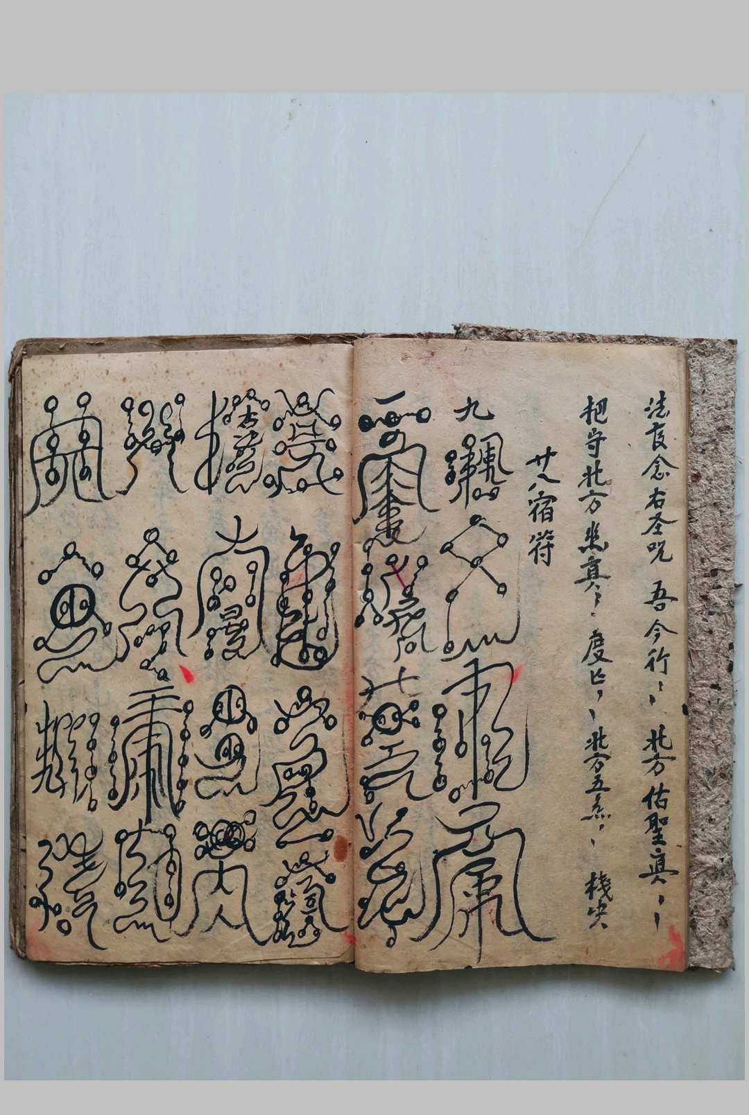 图片[10]-中华古籍网-专注古书收集截留符秘-中华古籍网-专注古书收集中华古籍网-专注古书收集