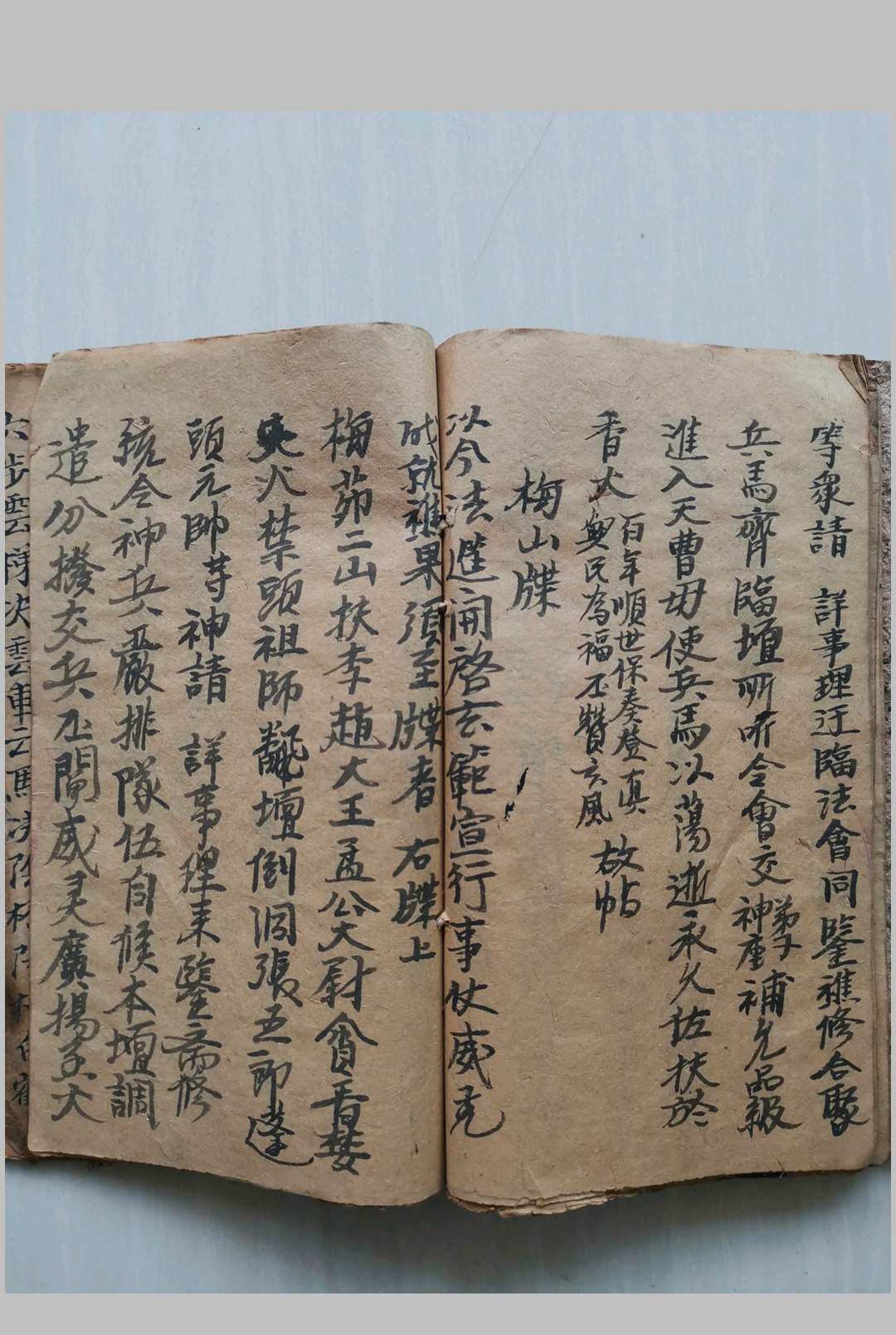 图片[12]-中华古籍网-专注古书收集截留符秘-中华古籍网-专注古书收集中华古籍网-专注古书收集