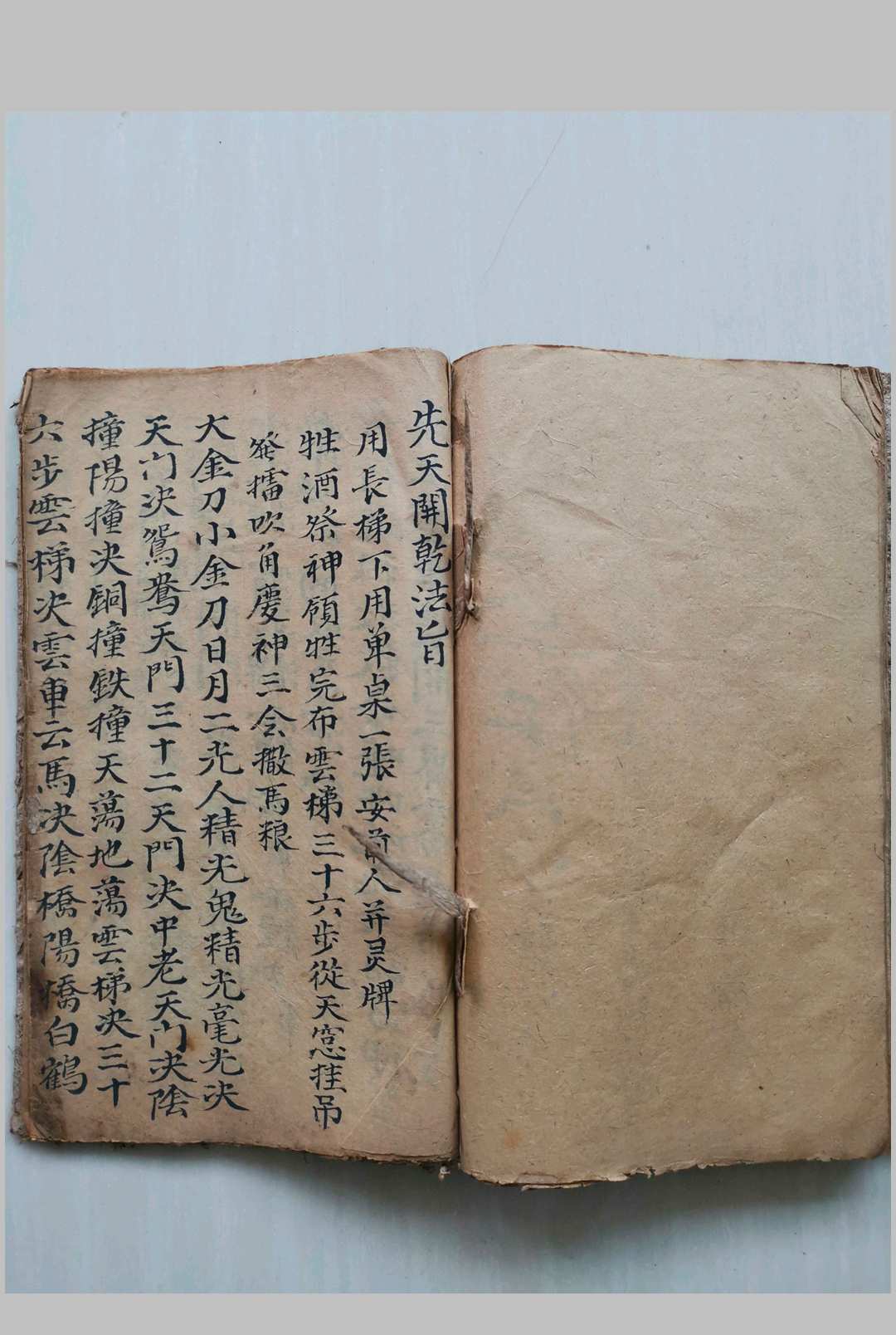 图片[8]-中华古籍网-专注古书收集截留符秘-中华古籍网-专注古书收集中华古籍网-专注古书收集