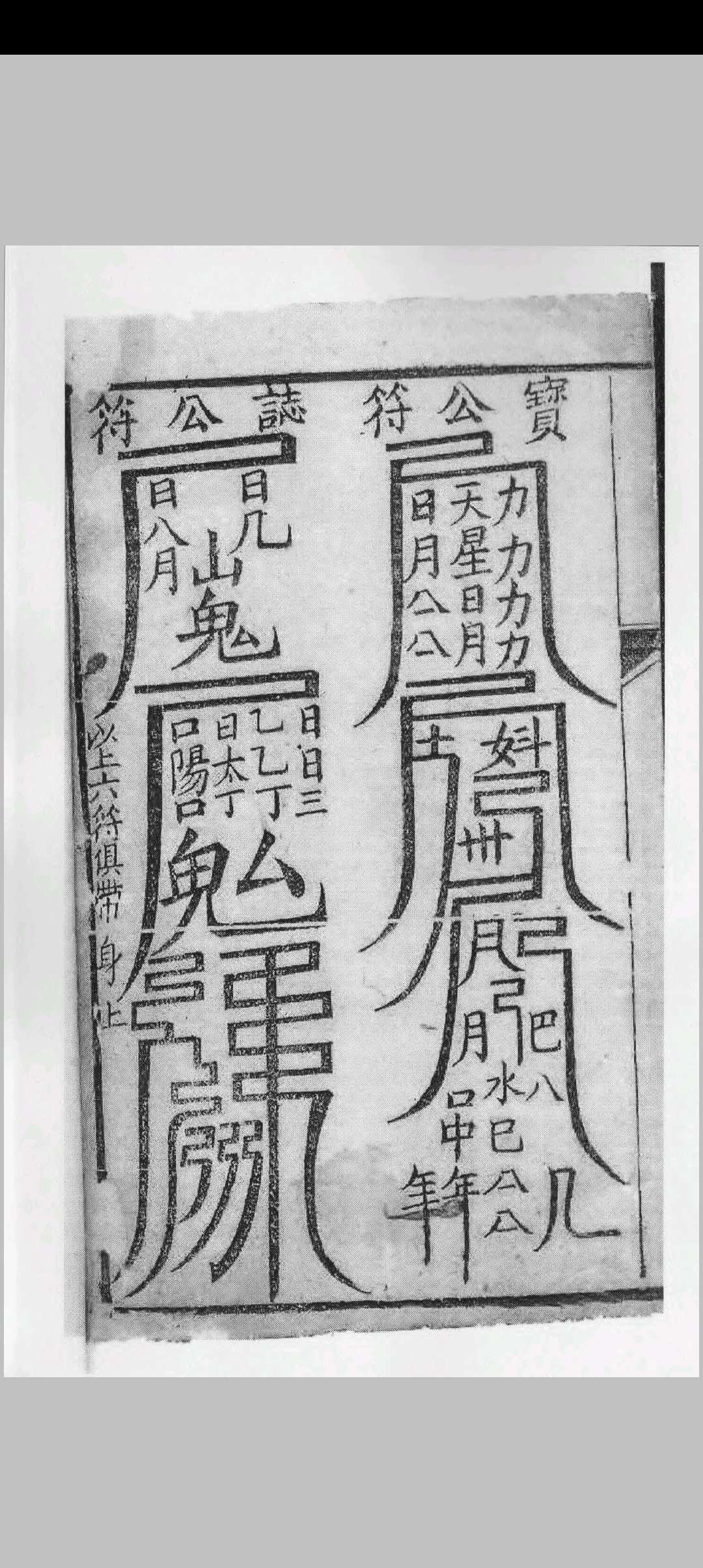 图片[2]中华古籍网-专注古书收集五公末劫经, 五公经中华古籍网-专注古书收集中华古籍网