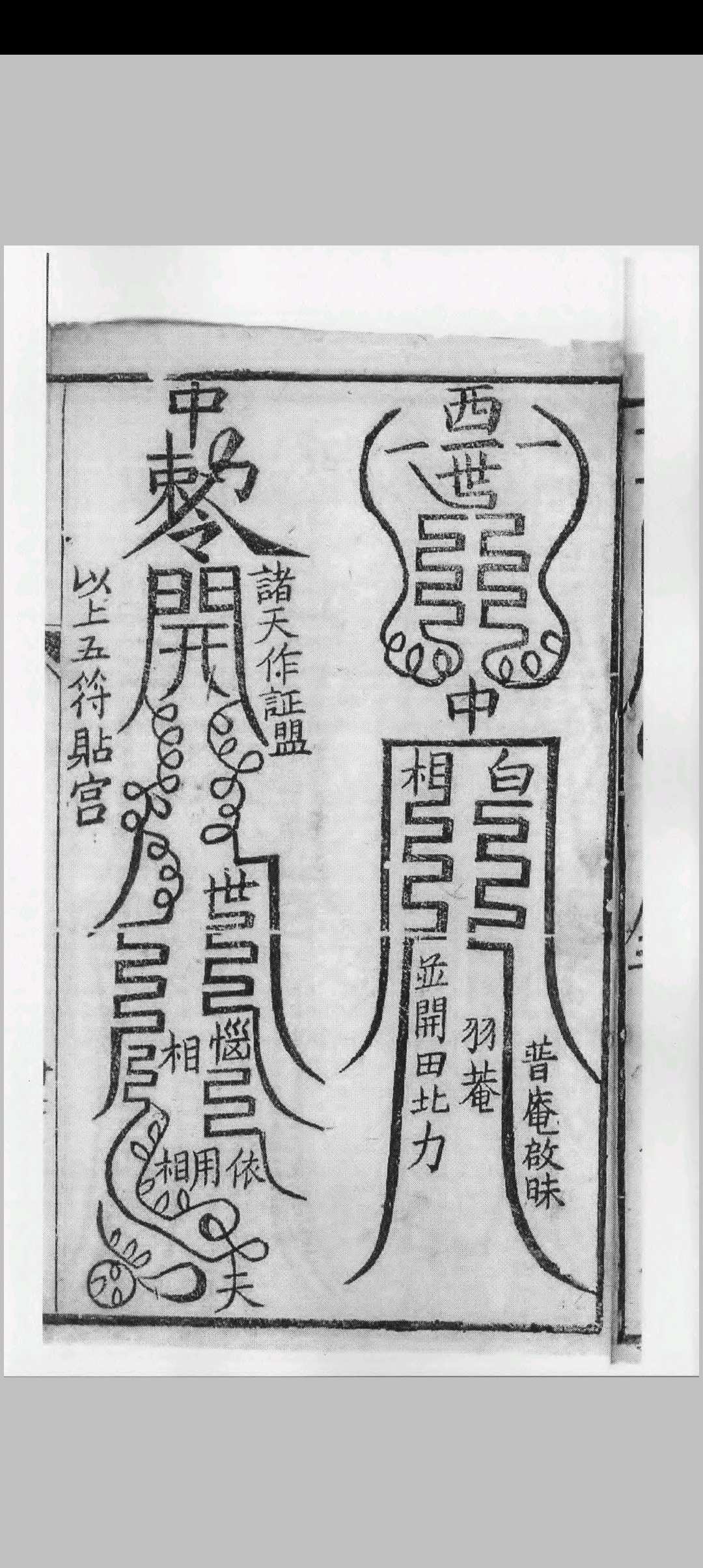 图片[4]中华古籍网-专注古书收集五公末劫经, 五公经中华古籍网-专注古书收集中华古籍网