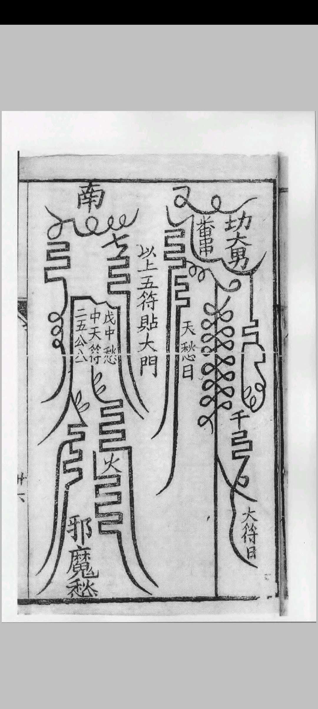 图片[3]中华古籍网-专注古书收集五公末劫经, 五公经中华古籍网-专注古书收集中华古籍网