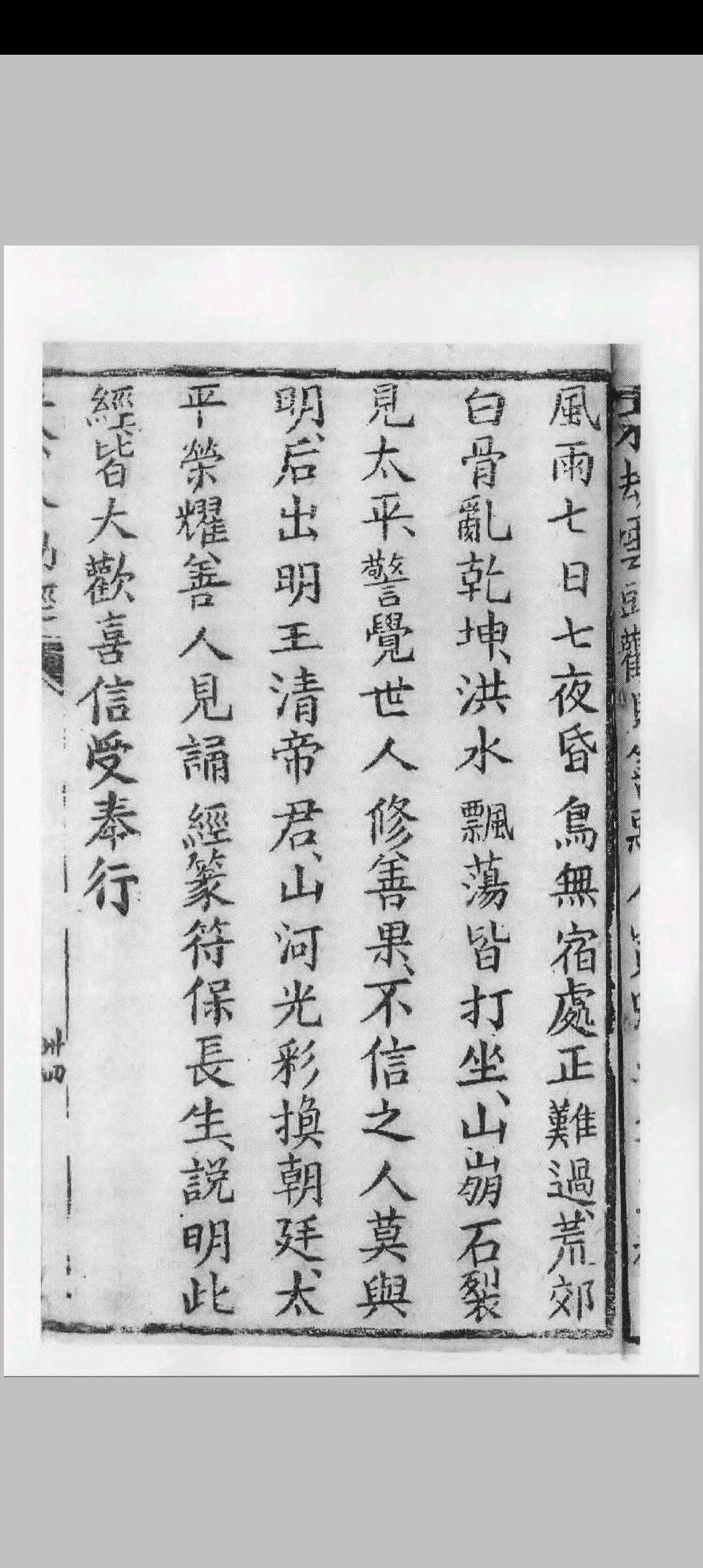 图片[8]中华古籍网-专注古书收集五公末劫经, 五公经中华古籍网-专注古书收集中华古籍网