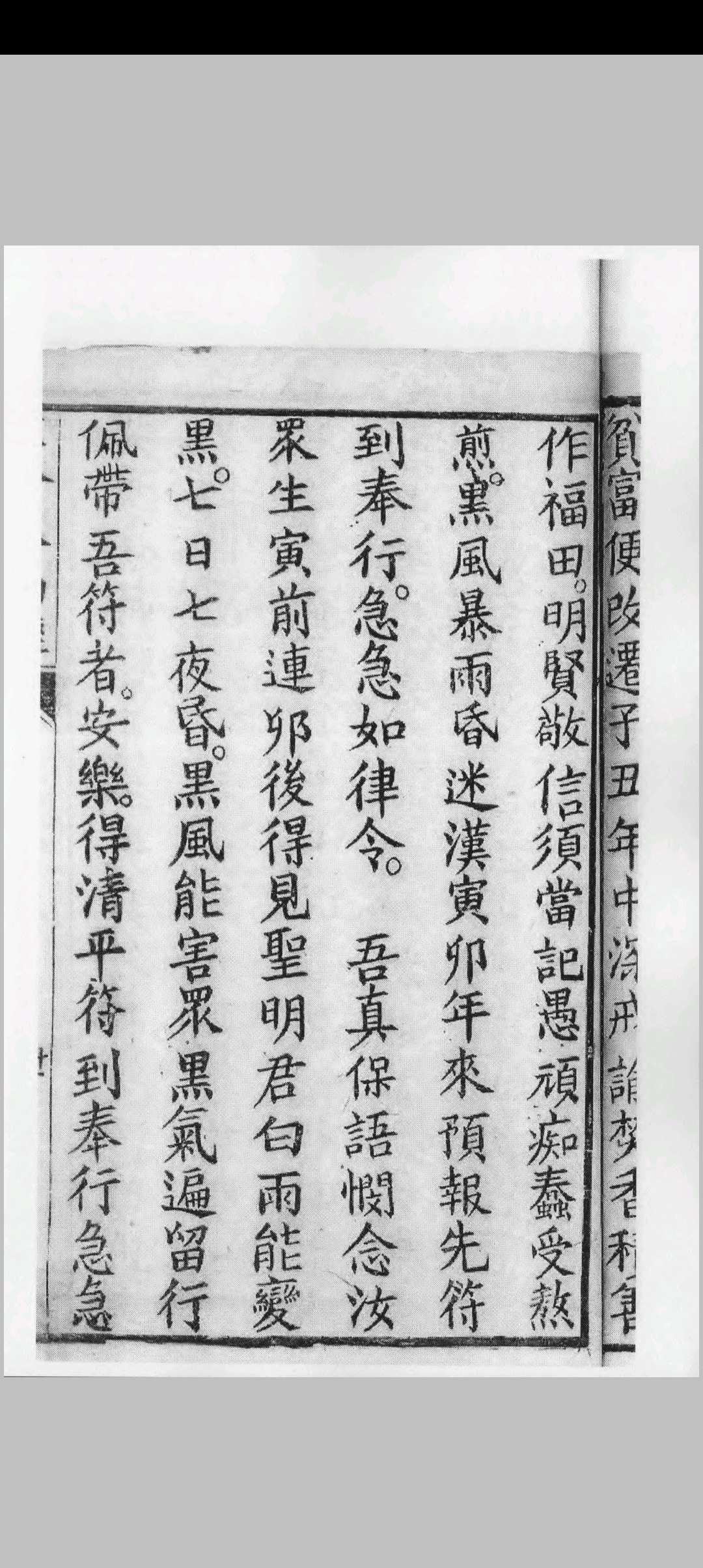 图片[6]中华古籍网-专注古书收集五公末劫经, 五公经中华古籍网-专注古书收集中华古籍网