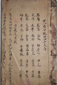 杨公秘诀 118-中华古籍网-专注古书收集中华古籍网-专注古书收集