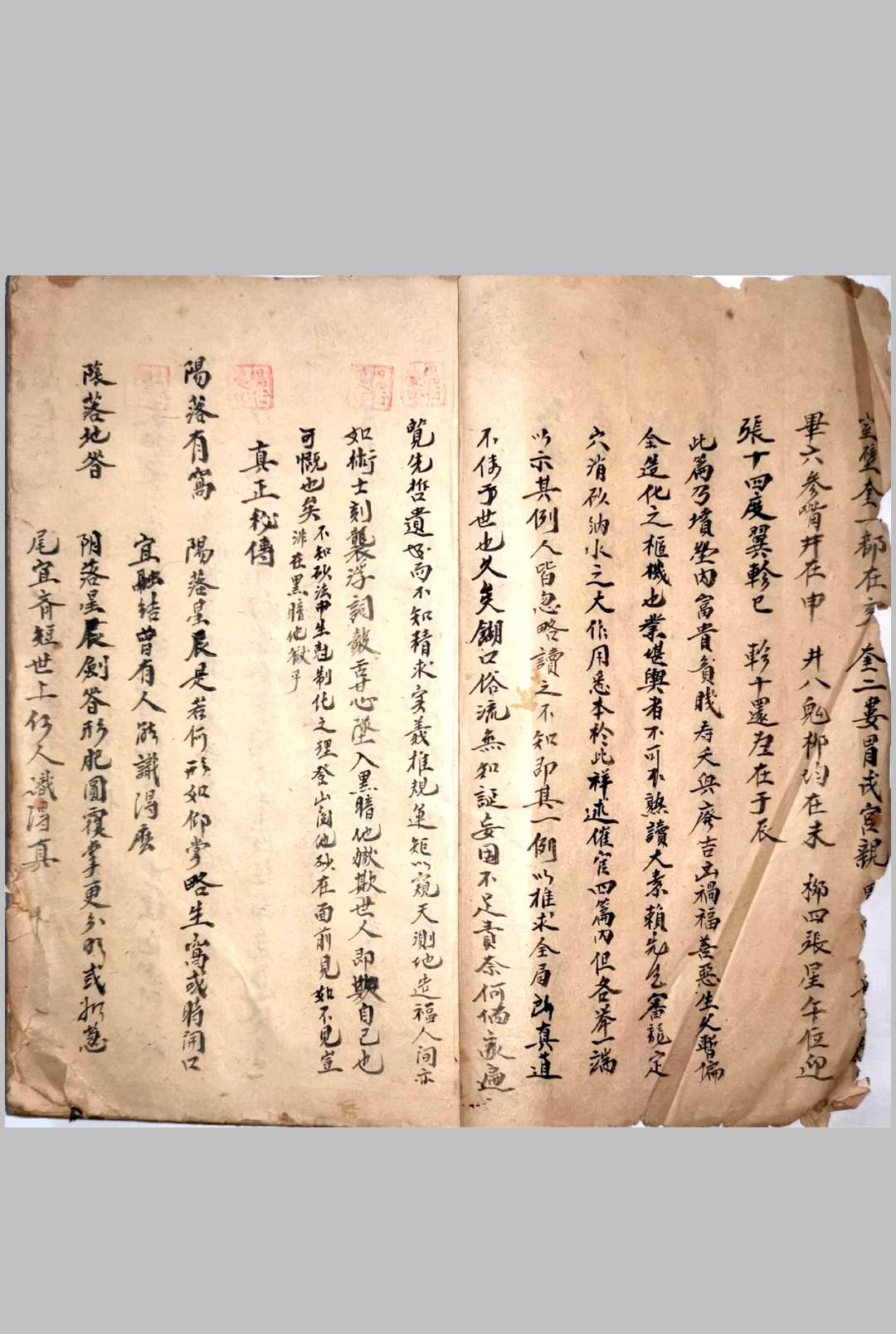 图片[2]-中华古籍网-专注古书收集杨公秘诀 118-中华古籍网-专注古书收集中华古籍网-专注古书收集