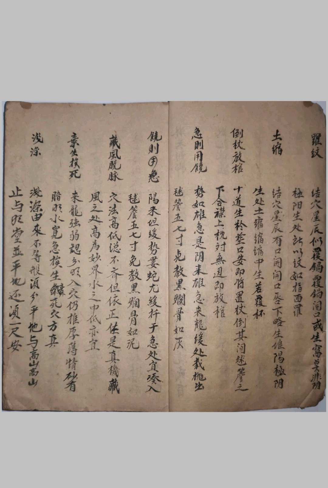 图片[6]-中华古籍网-专注古书收集杨公秘诀 118-中华古籍网-专注古书收集中华古籍网-专注古书收集