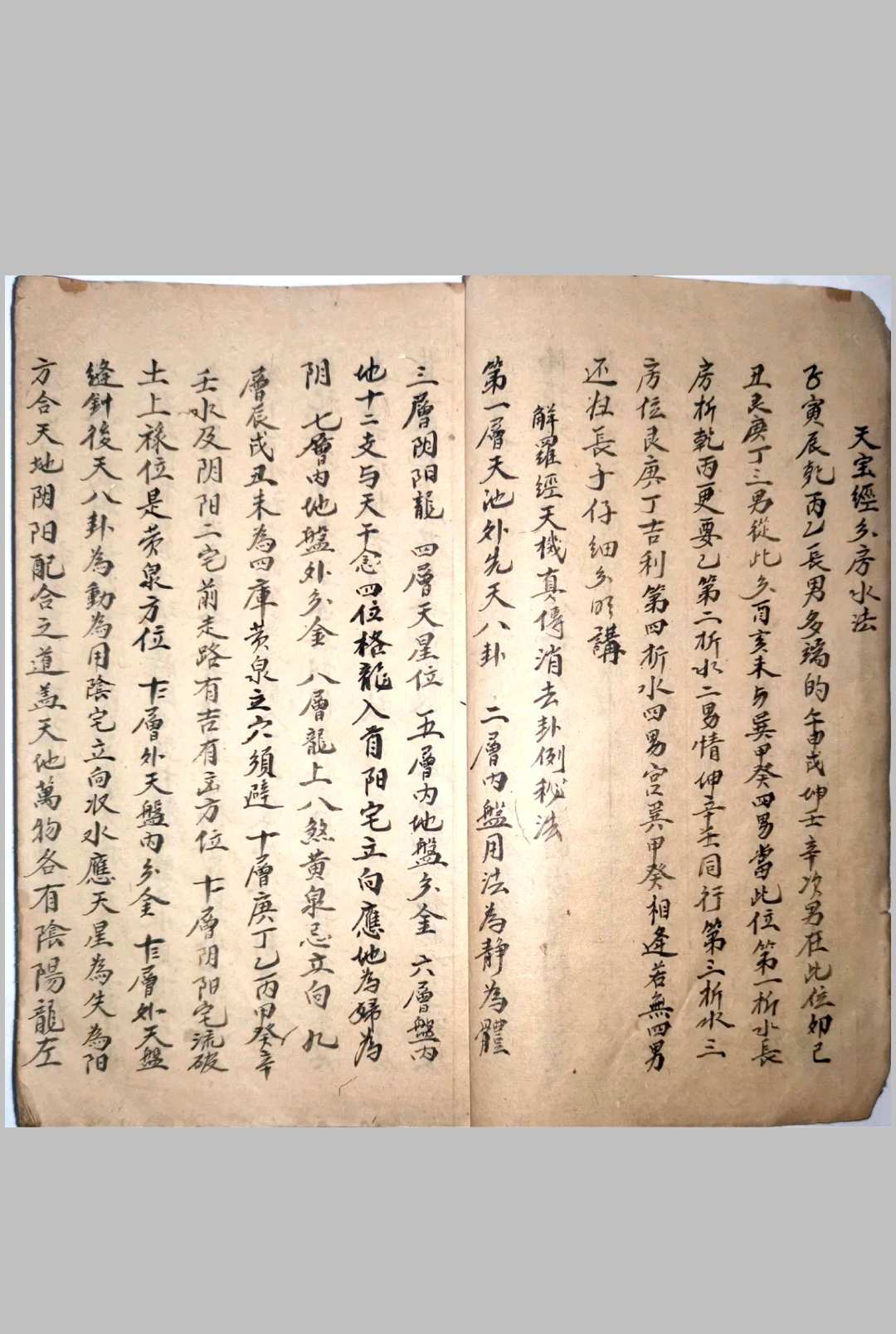 图片[11]-中华古籍网-专注古书收集杨公秘诀 118-中华古籍网-专注古书收集中华古籍网-专注古书收集