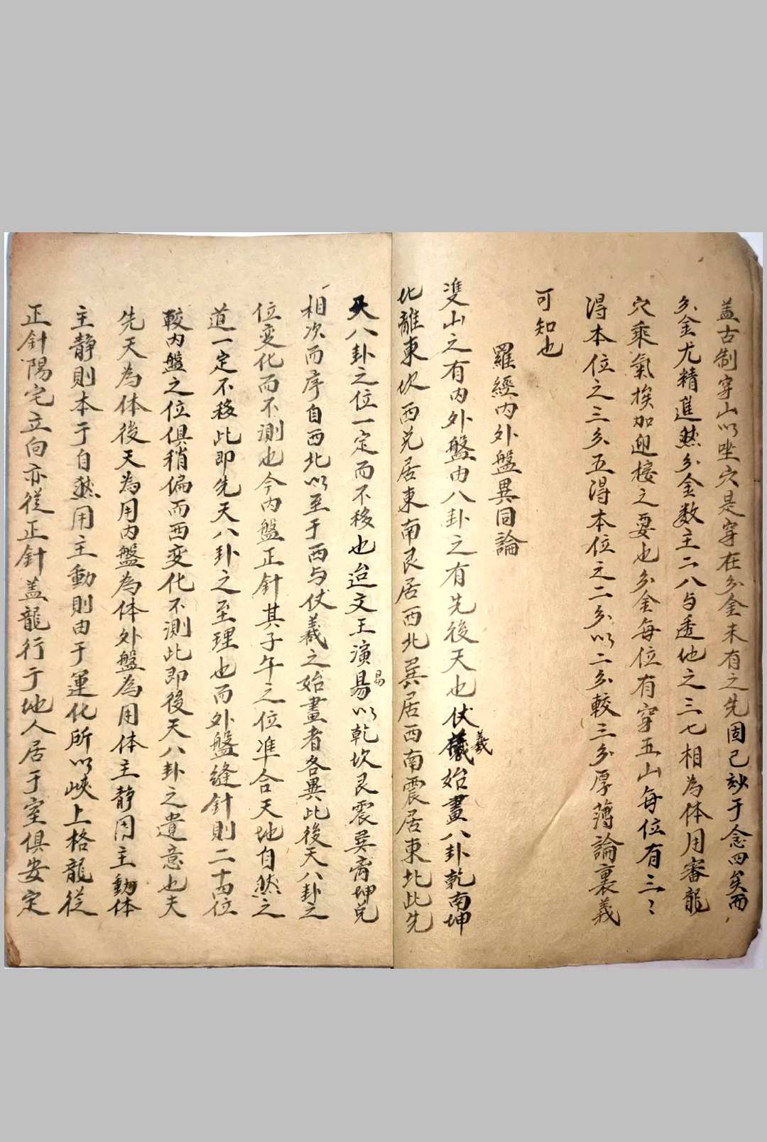 图片[9]-中华古籍网-专注古书收集杨公秘诀 118-中华古籍网-专注古书收集中华古籍网-专注古书收集