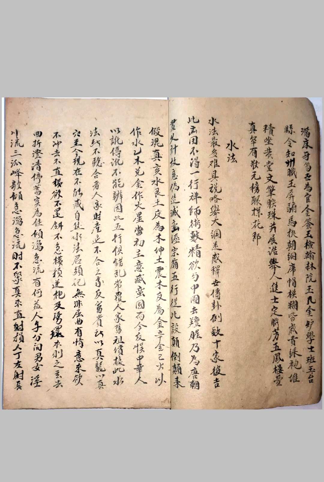 图片[4]-中华古籍网-专注古书收集杨公秘诀 118-中华古籍网-专注古书收集中华古籍网-专注古书收集