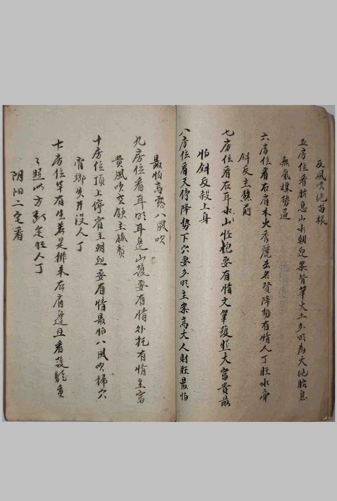 图片[17]-中华古籍网-专注古书收集杨公秘诀 118-中华古籍网-专注古书收集中华古籍网-专注古书收集