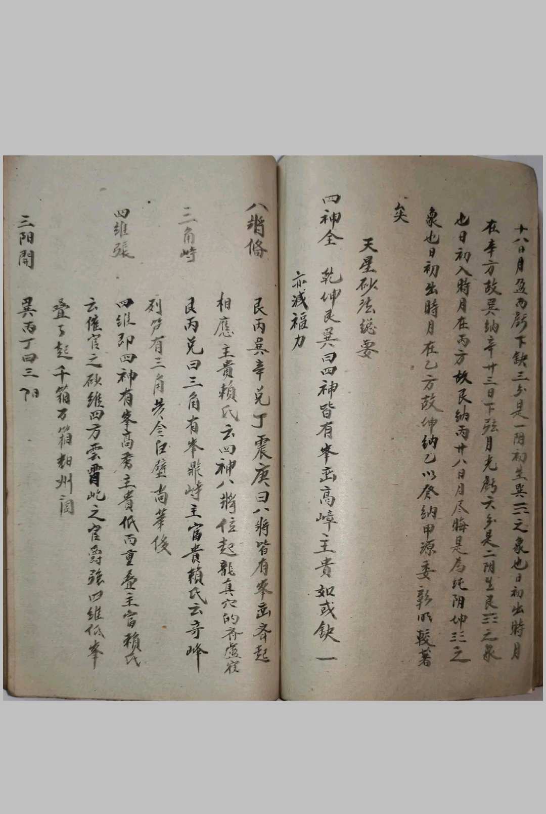 图片[7]-中华古籍网-专注古书收集杨公秘诀 118-中华古籍网-专注古书收集中华古籍网-专注古书收集