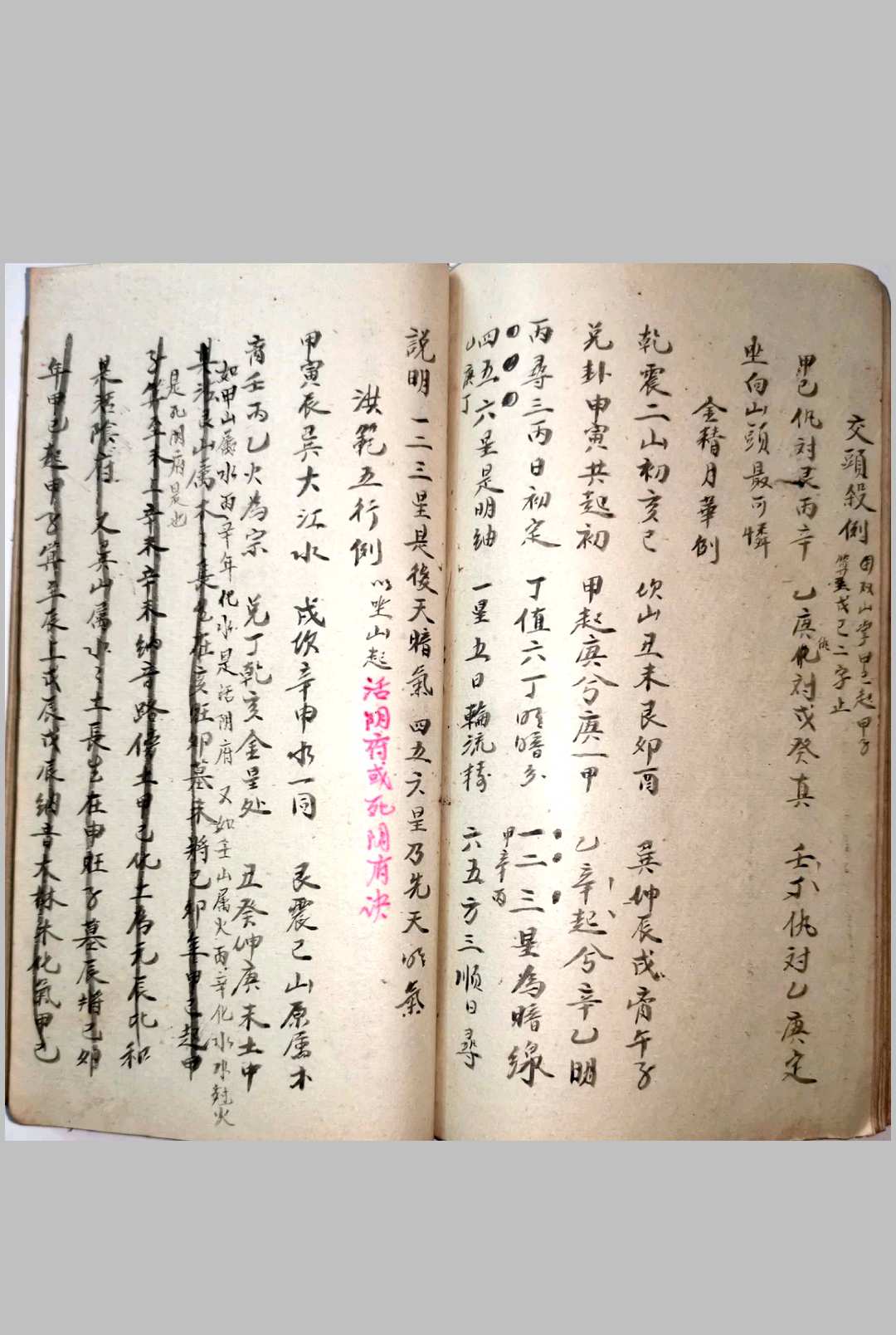 图片[16]-中华古籍网-专注古书收集杨公秘诀 118-中华古籍网-专注古书收集中华古籍网-专注古书收集