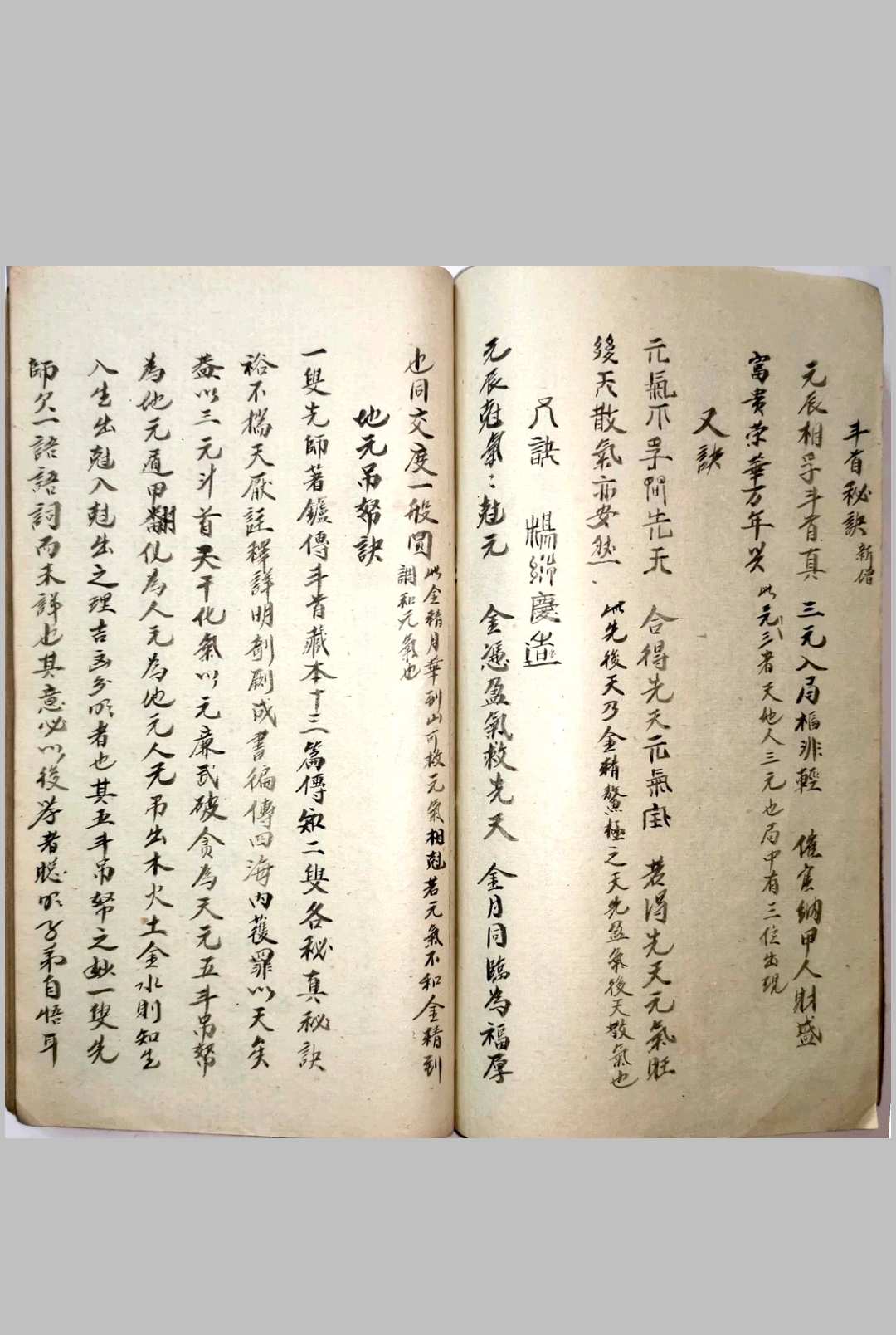 图片[19]-中华古籍网-专注古书收集杨公秘诀 118-中华古籍网-专注古书收集中华古籍网-专注古书收集