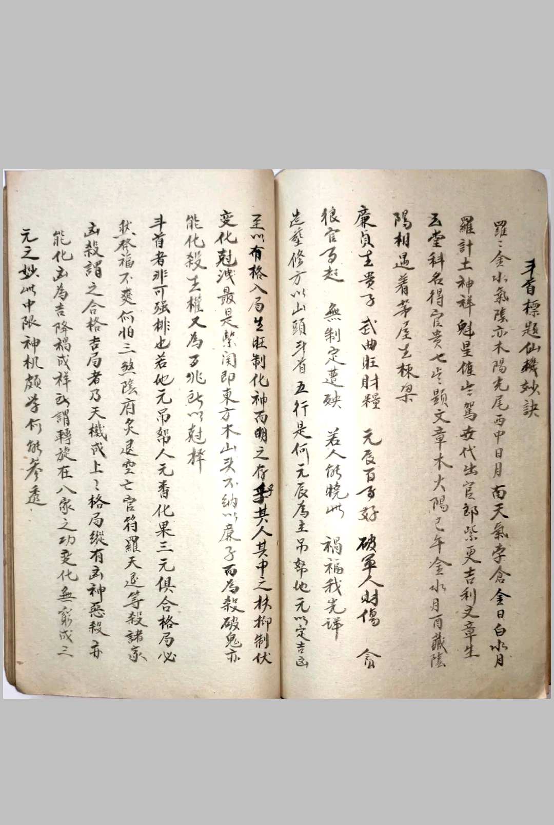 图片[14]-中华古籍网-专注古书收集杨公秘诀 118-中华古籍网-专注古书收集中华古籍网-专注古书收集