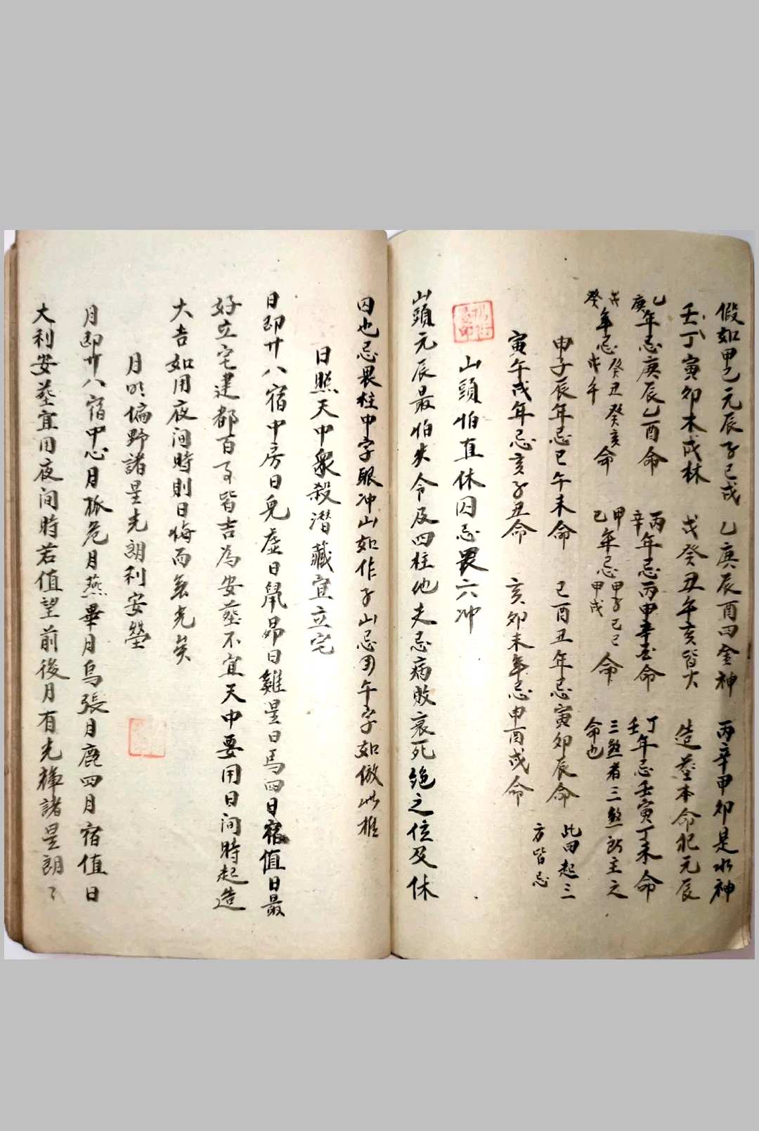 图片[18]-中华古籍网-专注古书收集杨公秘诀 118-中华古籍网-专注古书收集中华古籍网-专注古书收集