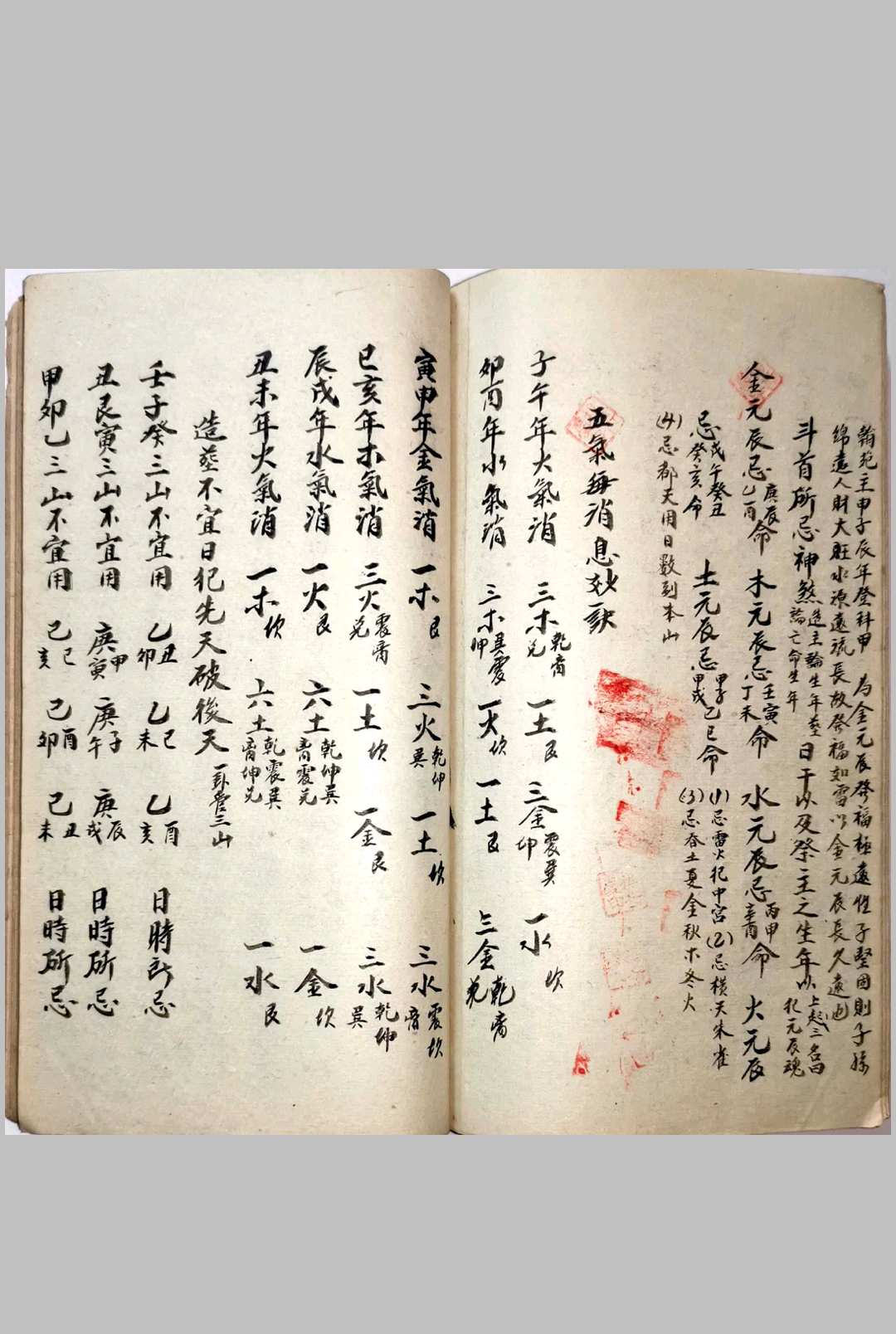 图片[15]-中华古籍网-专注古书收集杨公秘诀 118-中华古籍网-专注古书收集中华古籍网-专注古书收集