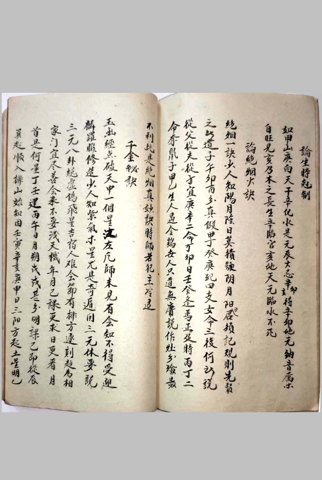 图片[22]-中华古籍网-专注古书收集杨公秘诀 118-中华古籍网-专注古书收集中华古籍网-专注古书收集