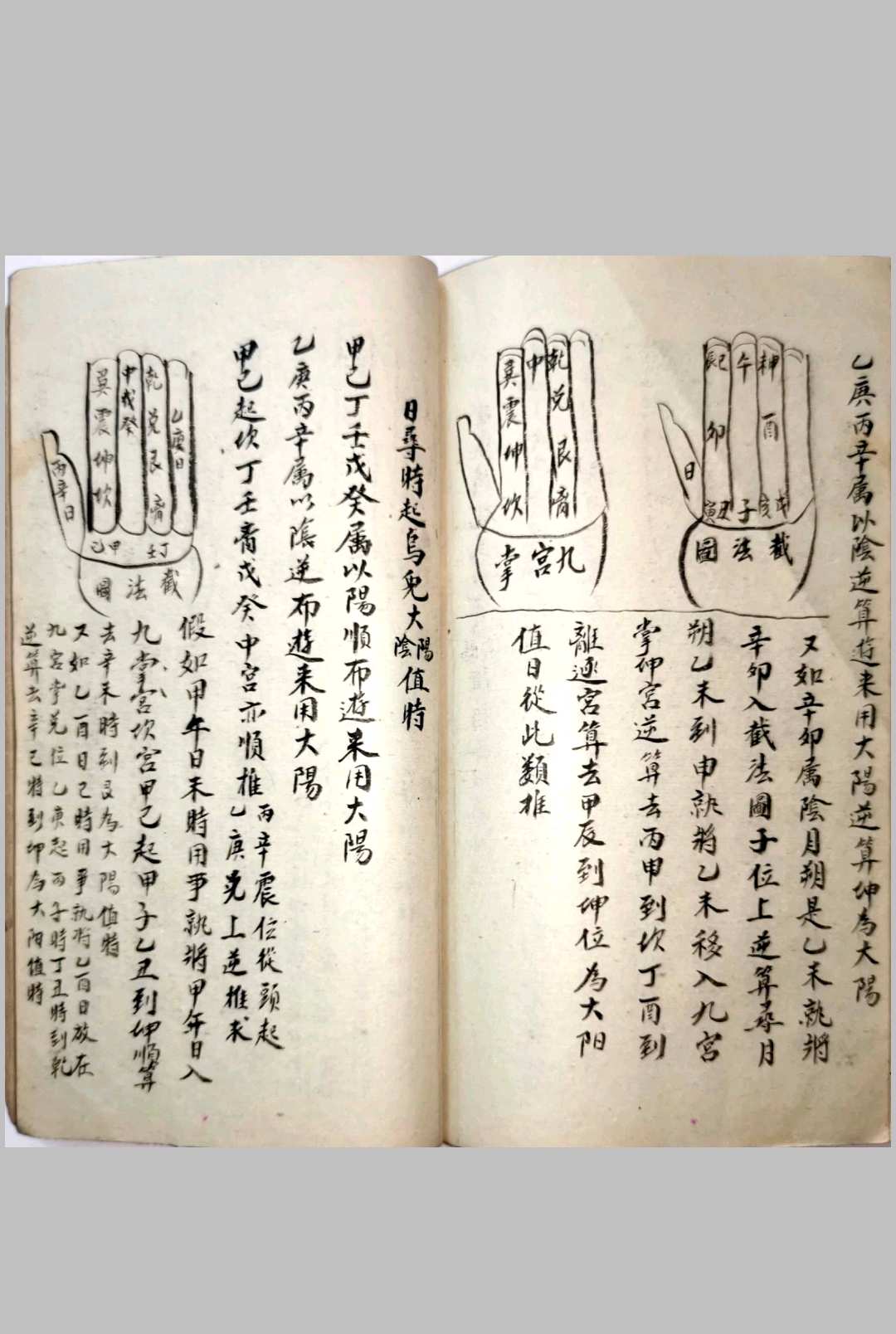 图片[21]-中华古籍网-专注古书收集杨公秘诀 118-中华古籍网-专注古书收集中华古籍网-专注古书收集