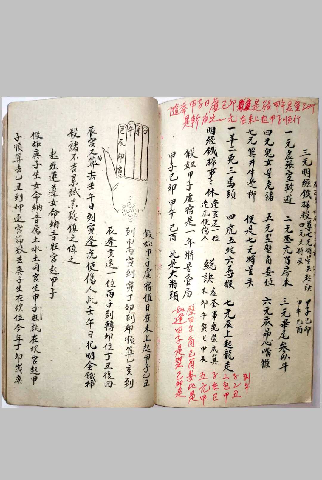 图片[23]-中华古籍网-专注古书收集杨公秘诀 118-中华古籍网-专注古书收集中华古籍网-专注古书收集