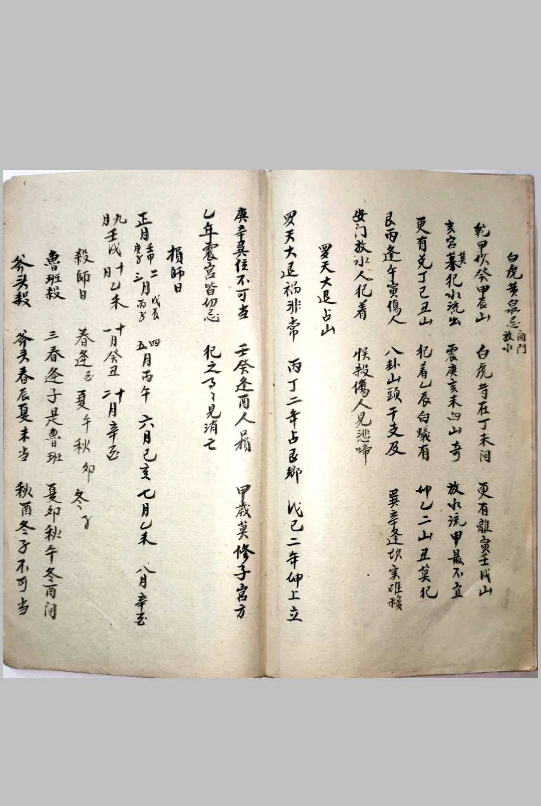 图片[10]-中华古籍网-专注古书收集杨公秘诀 118-中华古籍网-专注古书收集中华古籍网-专注古书收集