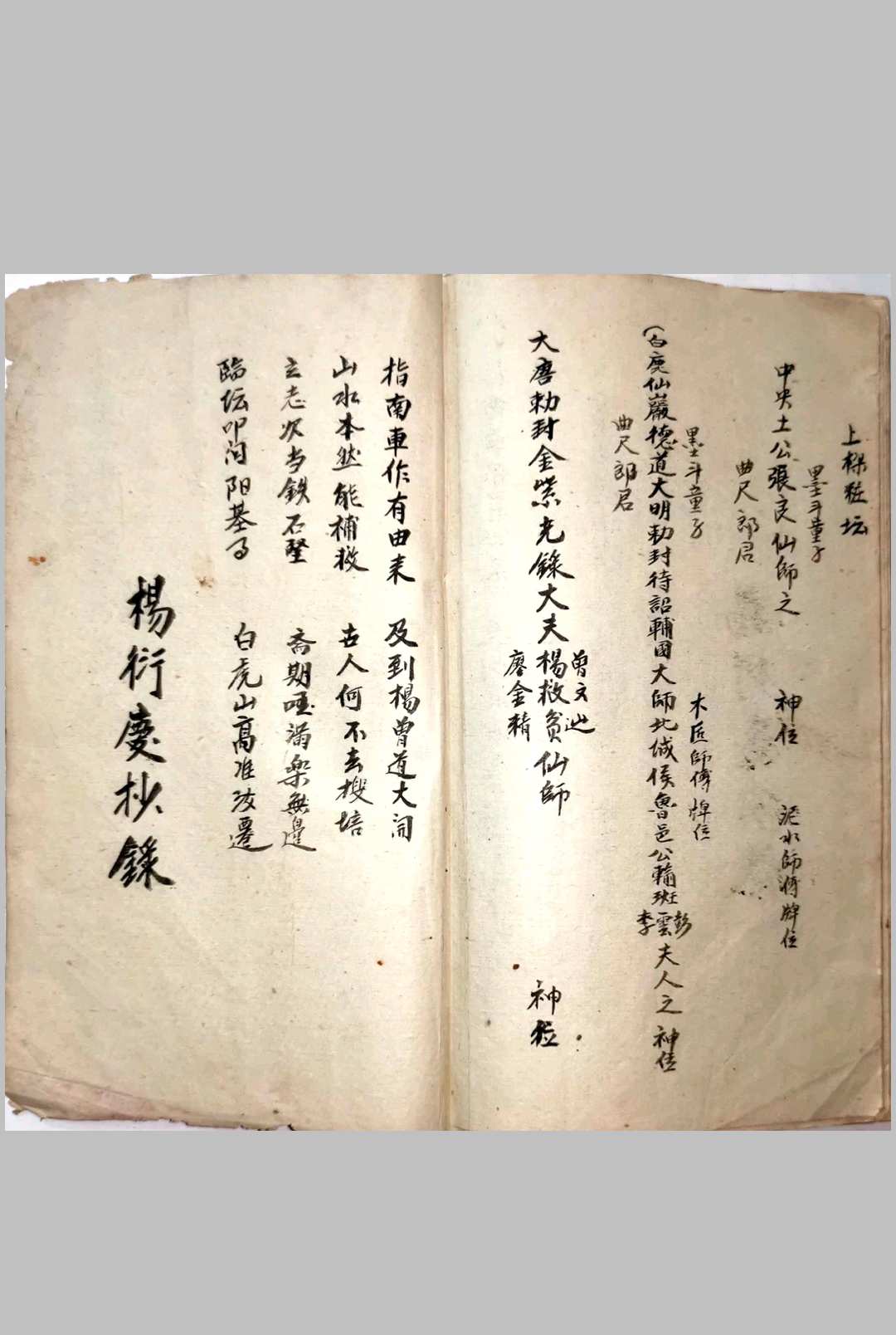图片[20]-中华古籍网-专注古书收集杨公秘诀 118-中华古籍网-专注古书收集中华古籍网-专注古书收集