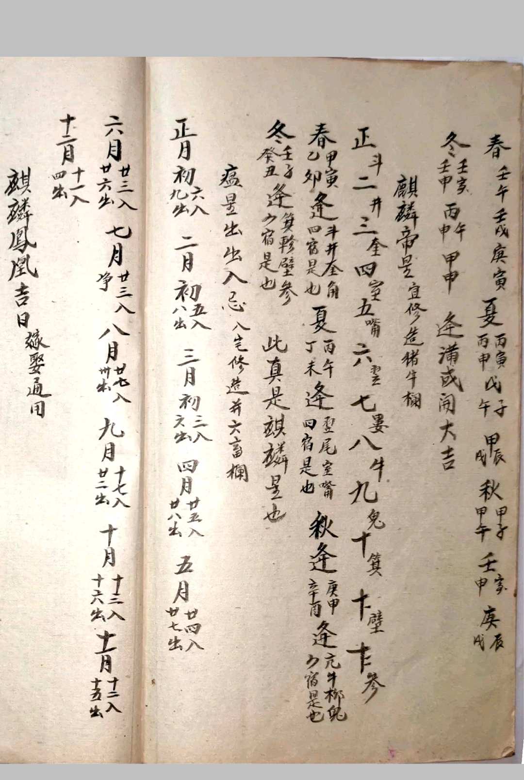 图片[24]-中华古籍网-专注古书收集杨公秘诀 118-中华古籍网-专注古书收集中华古籍网-专注古书收集