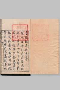 重修镇平县志 ６卷  潘承绰 清乾隆48年中华古籍网-专注古书收集中华古籍网
