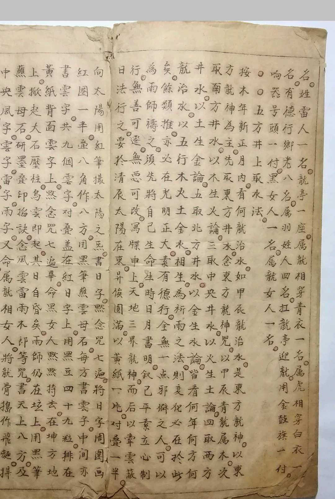 图片[11]-中华古籍网-专注古书收集格天观模-中华古籍网-专注古书收集中华古籍网-专注古书收集