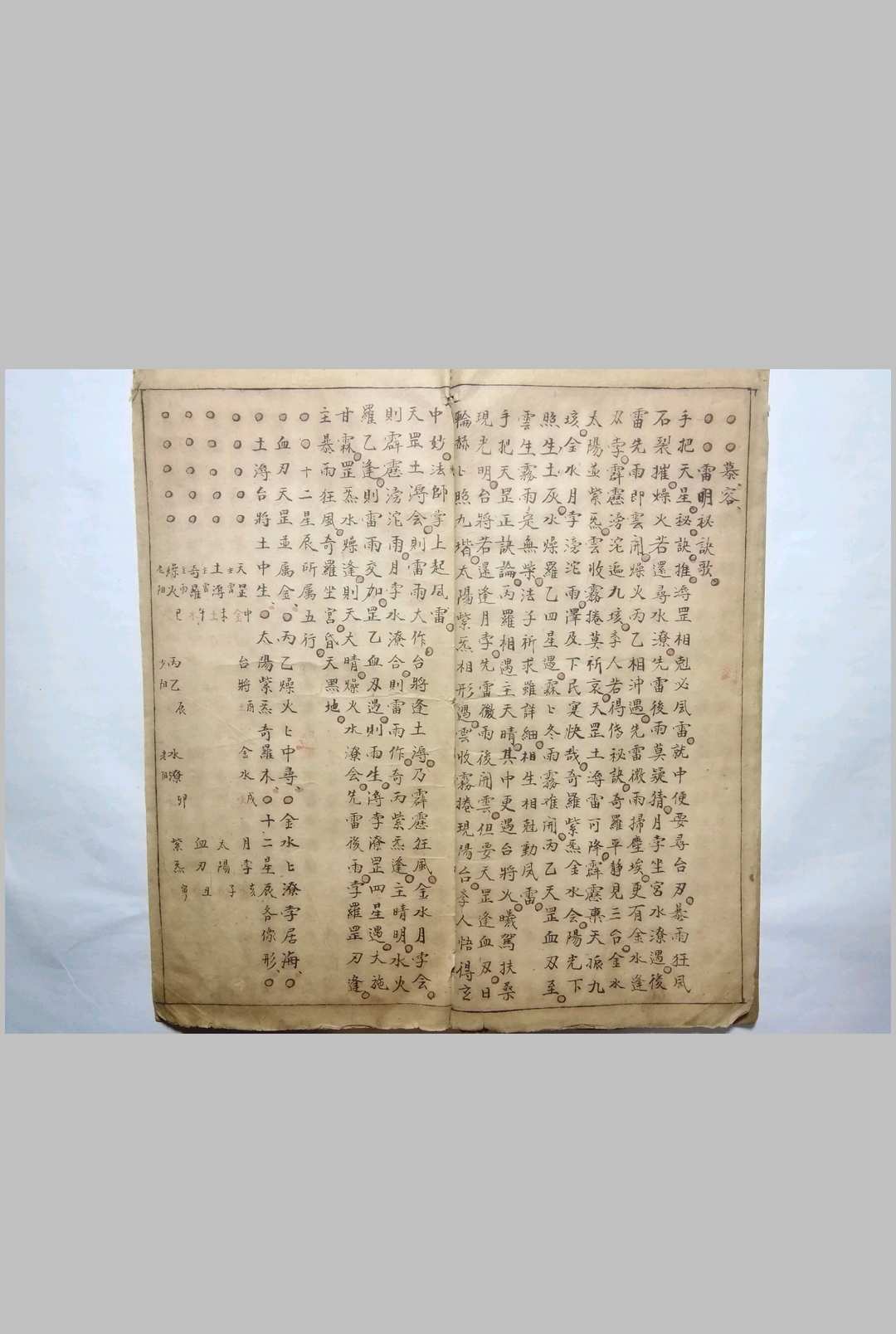 图片[7]-中华古籍网-专注古书收集格天观模-中华古籍网-专注古书收集中华古籍网-专注古书收集