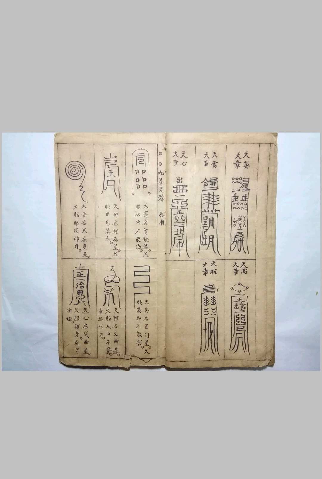图片[18]-中华古籍网-专注古书收集格天观模-中华古籍网-专注古书收集中华古籍网-专注古书收集