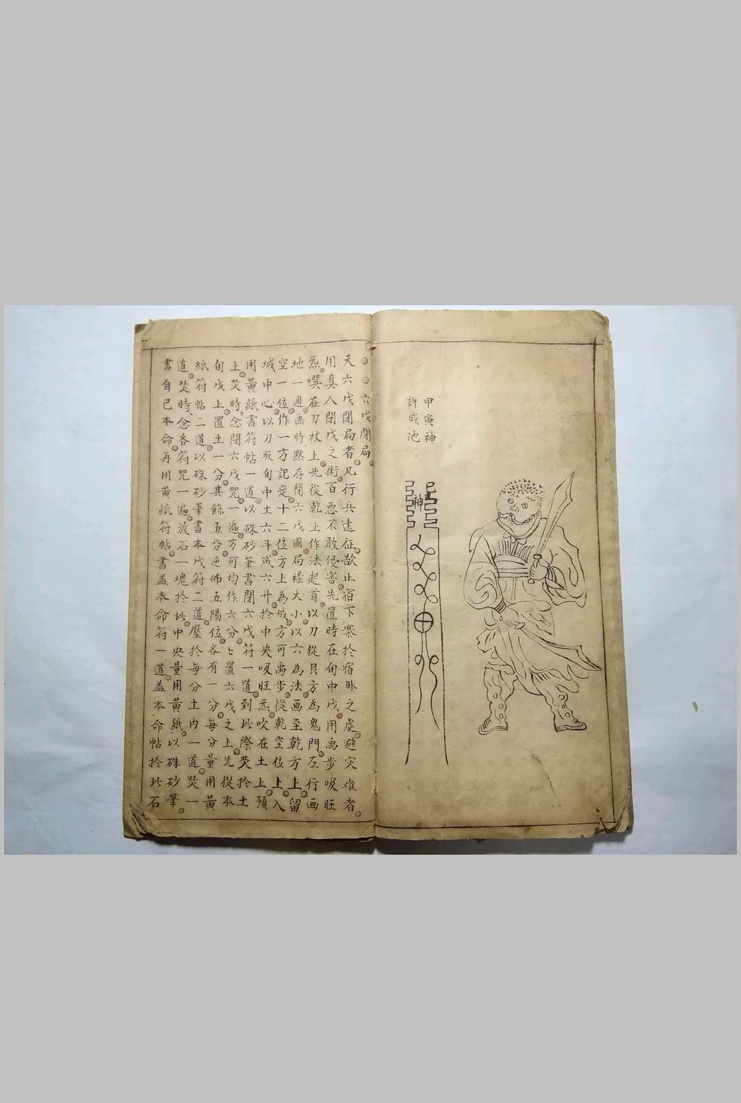 图片[16]-中华古籍网-专注古书收集格天观模-中华古籍网-专注古书收集中华古籍网-专注古书收集